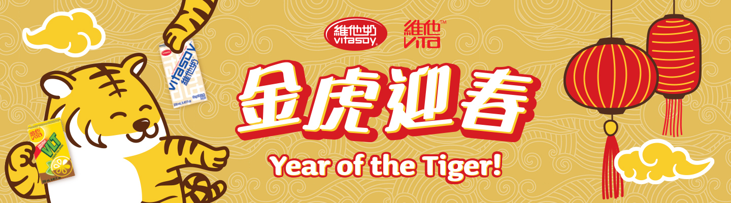 Celebrate Chinese New Year with Vitasoy!